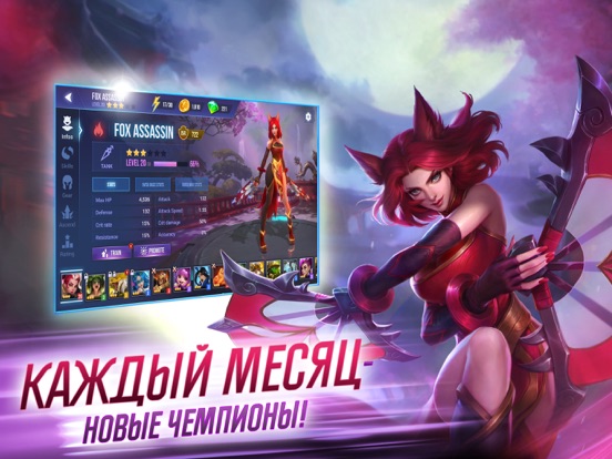 Скачать игру Dungeon Hunter. Чемпионы