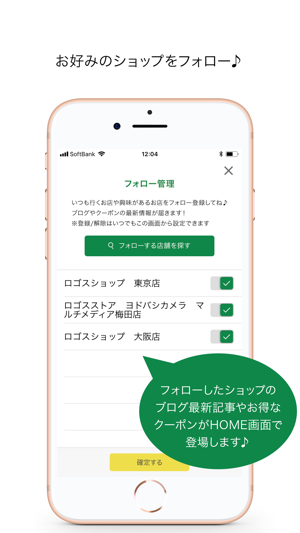 LOGOS:ロゴス公式アプリ(圖3)-速報App