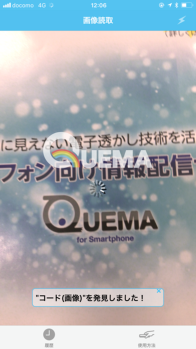 QUEMA for Smartphoneのおすすめ画像2