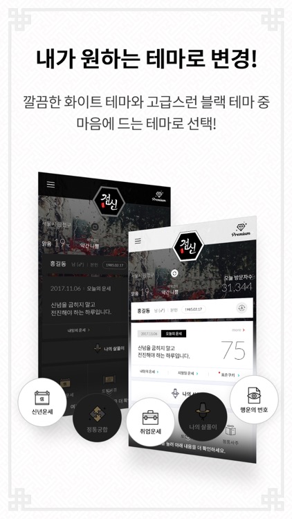 점신PRO 2018