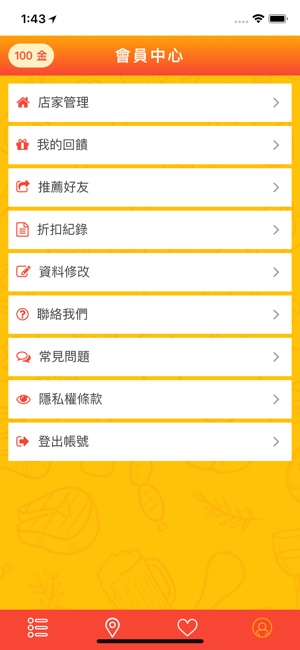 O-Ma(圖4)-速報App