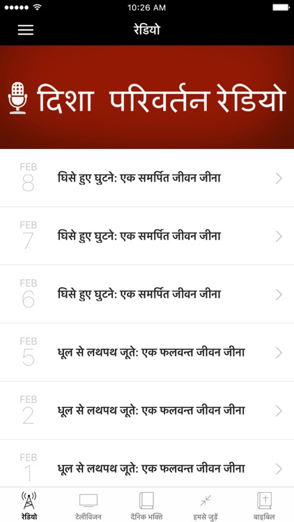 दिशा परिवर्तन