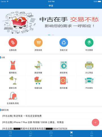 小春网 screenshot 2