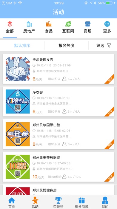 e人行 screenshot 3