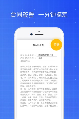 云合同 screenshot 3