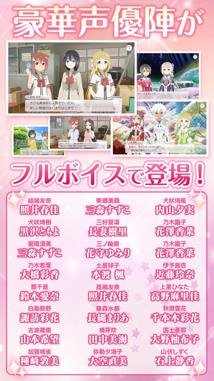 結城友奈は勇者である 花結いのきらめき screenshot-3