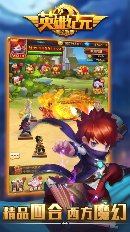 魔法联盟:英雄纪元