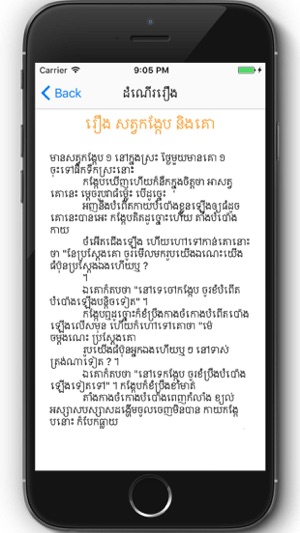 Khmer Kotelok Book(圖3)-速報App