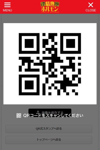 情熱ホルモン(徳山/岩国店) screenshot 4
