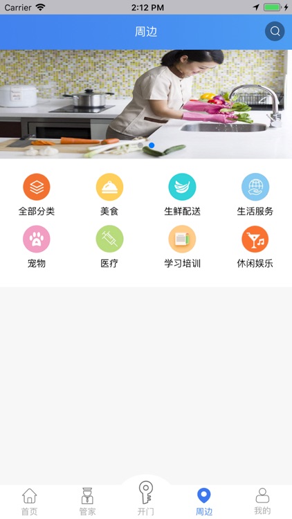 管家先生+ screenshot-3