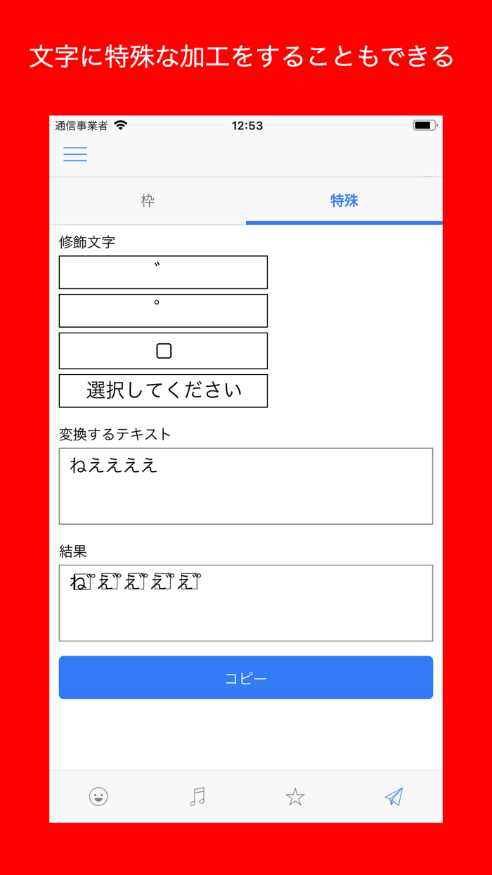 Emojiii - Special Character