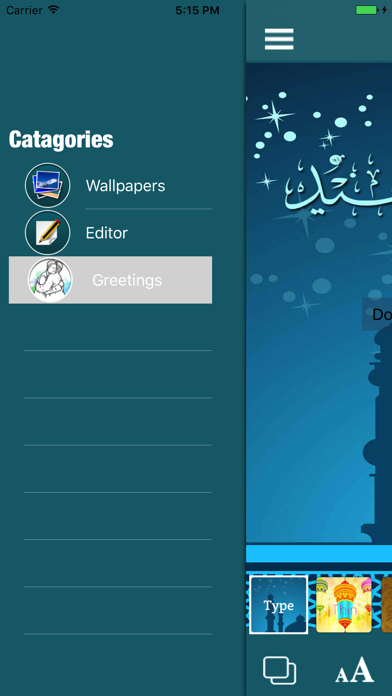 How to cancel & delete Eid Ul Azha Wallpapers from iphone & ipad 1