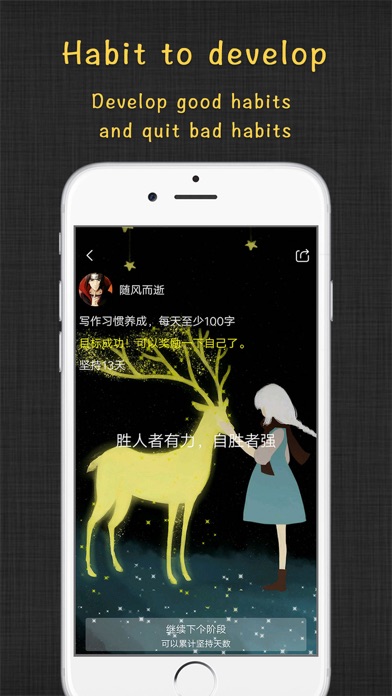 达目标 - 打卡签到时间管理计划 screenshot 4