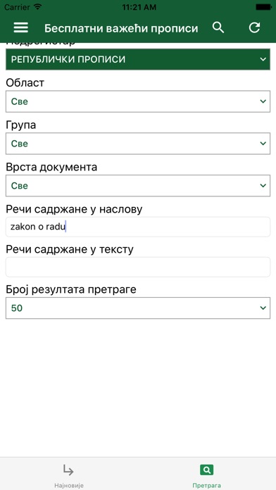 PIS RS screenshot 3