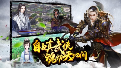 热血江湖OL-经典武侠手游 screenshot 3