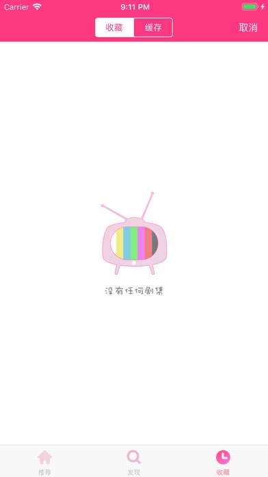 韩剧TV-最新热播韩剧网 screenshot 3