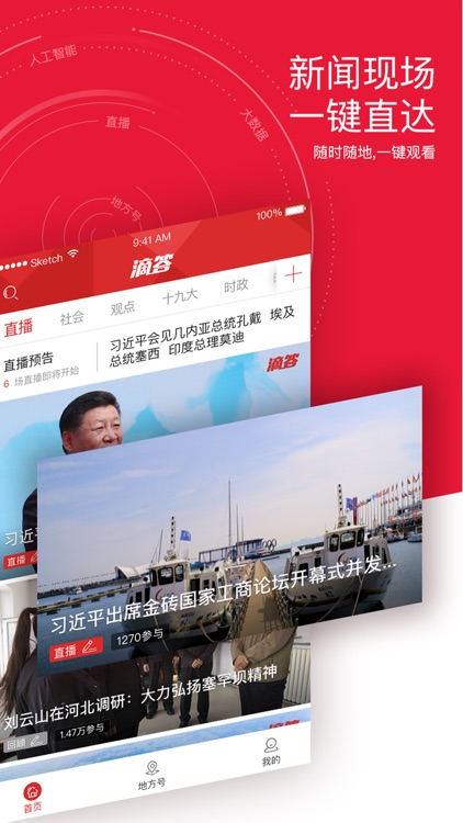 滴答传媒 screenshot-3