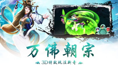 西游之菩提老祖-热血卡牌策略手游 screenshot 2