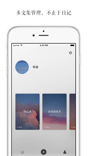 白日记 - 极简精致的日记本(圖3)-速報App