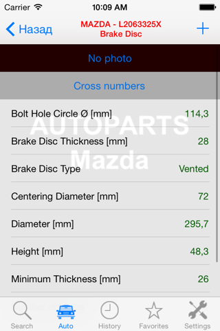 Autoparts for Mazda screenshot 2