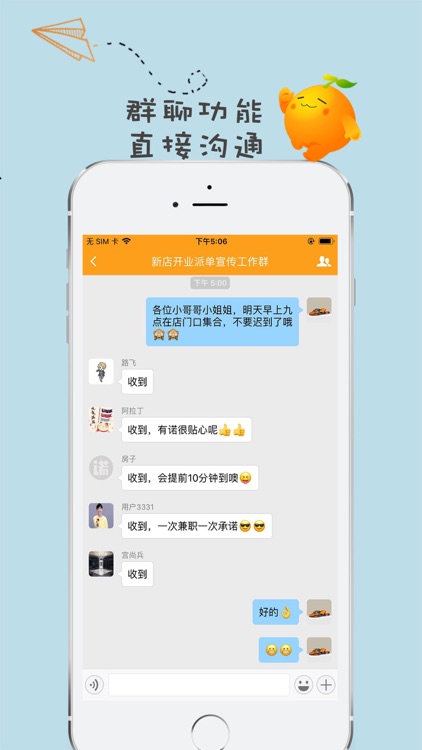 有诺兼职-580万大学生无忧兼职工作 screenshot-5