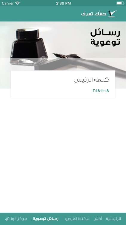 حقك تعرف screenshot-3