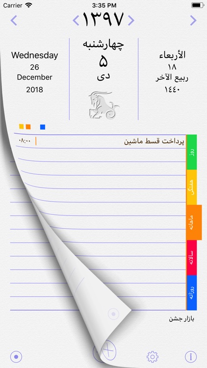 fCalendar