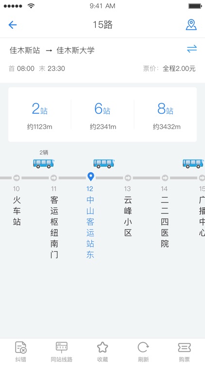 佳木斯城市通