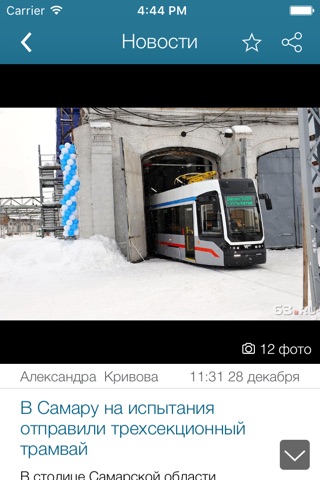 63.ru – Новости Самары screenshot 3