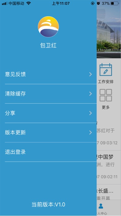 浙江体育职业技术学院 screenshot 2