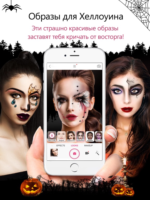 YouCam Makeup Screenshot