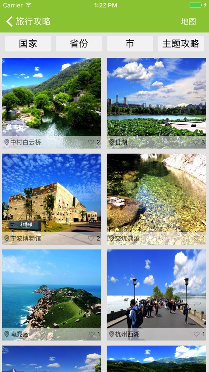 寻迹旅行