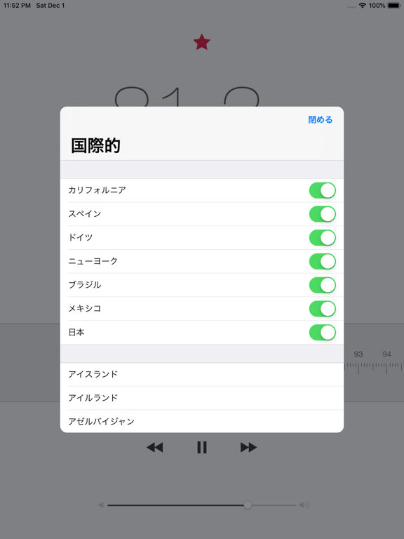 RadioApp Proのおすすめ画像4