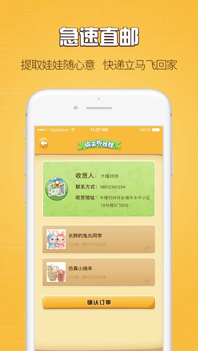 伸爪抓娃娃 screenshot 3