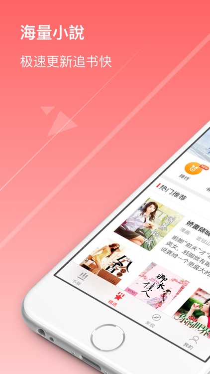 花信小说-网络小说阅读器