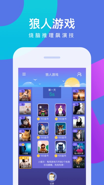 会玩(原谁是卧底online)- 狼人游戏一起玩吧