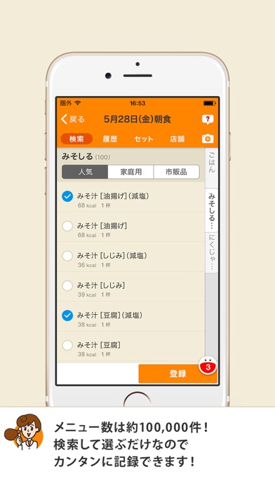 カラダかわるNavi for スポーツクラブ screenshot 2