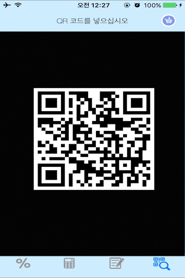 %VAT with QR code reader screenshot 3