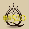 皇后520-嚴選私藏好物網