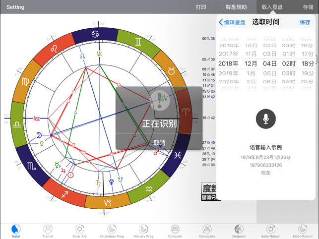 AstroBy(圖4)-速報App