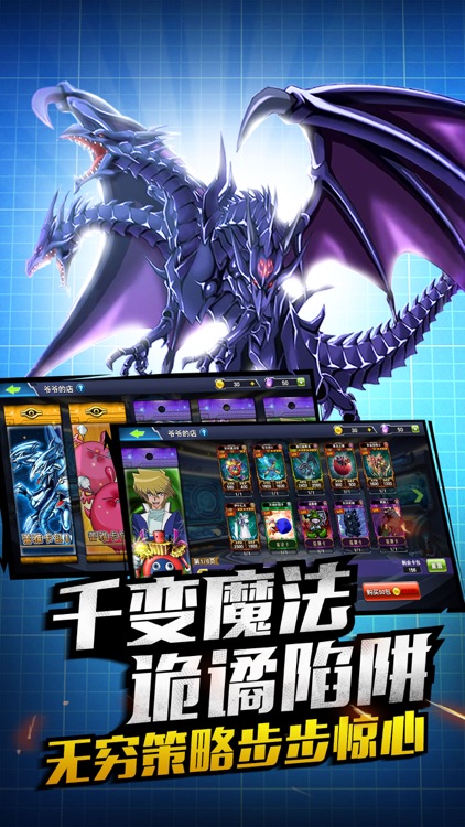 决斗之城Online-巅峰竞技,怪兽之决斗 screenshot-4