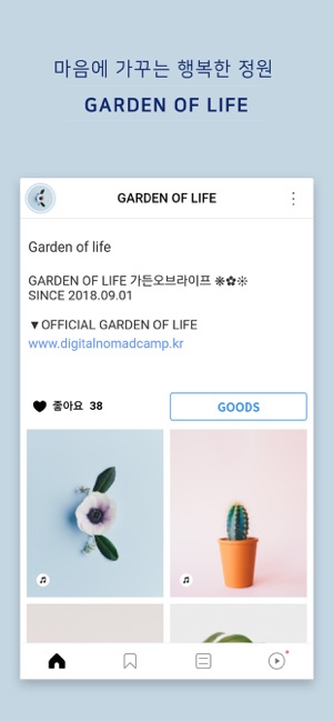 GARDEN OF LIFE 가든 오브 라이프(圖2)-速報App