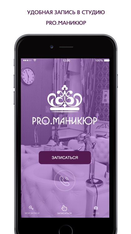 PRO.Маникюр