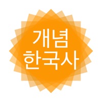 개념 한국사 PC 용