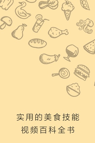 味库美食视频-美食技能视频百科全书 screenshot 2