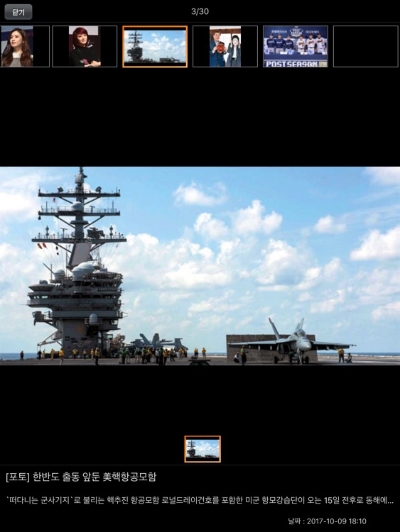 매일경제 for iPad screenshot-3