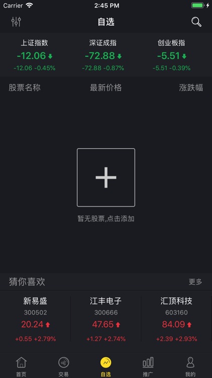 精算策略 screenshot-4