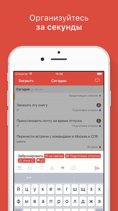 Todoist: порядок во всём Screenshot