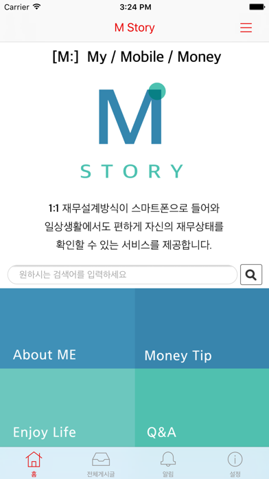 M Story screenshot 2