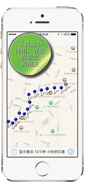 全球定位跟踪系统 （免费）(圖2)-速報App